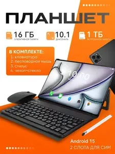 Планшет Honro Pad A16 Pro Max, 10.1" 16 ГБ/1026 ГБ, светло-коричневый, черный матовый