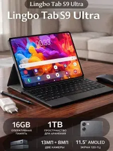 Планшет андроид Lingbo Tab S9 Ultra 10.1 / 16 ГБ / 1 ТБ, с клавиатурой, детский, для работы и учебы, 11.5" 16 ГБ/1264 ГБ, серебристый, светло-синий