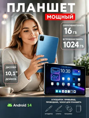 MOMEI Планшет PA16 10.1" 2K IPS, Android 14/13/12, 8 ядер T618, 12+512ГБ / 16+1ТБ, 5G, Подарок: Стилус + Подставка, 10.1" 12 ГБ/512 ГБ, серый