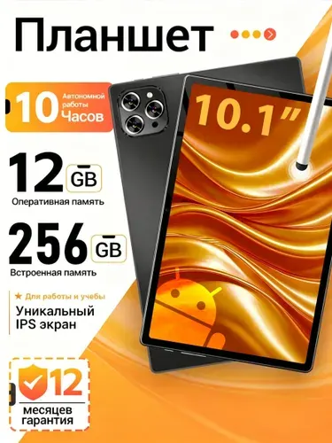 MOMEI Планшет PA15 5G 10.1 дюйма Android 13 12ГБ+512ГБ/256ГБ 2K Экран (2560×1600) MTK6755 8 ядер Стайлус GPS 8800мАч для Учёбы и Работы, 10.1" 12 ГБ/256 ГБ, черный