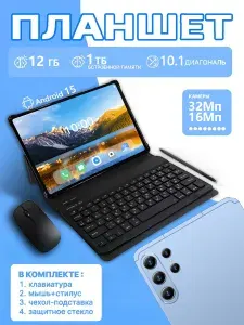 Планшет Pad S26 Ultra+, 10.1" 1 ТБ/12 ГБ, синий