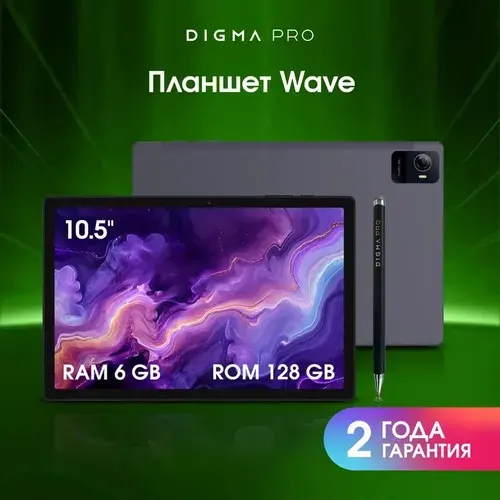 Digma Планшет Pro Wave T615 (10) 6Gb/128Gb LTE Gray (TA2D5P02), 10.1" 6 ГБ/128 ГБ, серый металлик