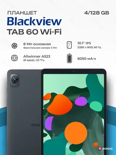 Blackview Планшет Tab 60 Wi-Fi, 10.1" 4 ГБ/128 ГБ, серый