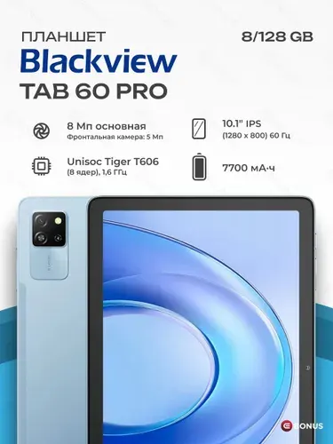 Blackview Планшет Tab 60 Pro, 10.1" 8 ГБ/128 ГБ, зеленый