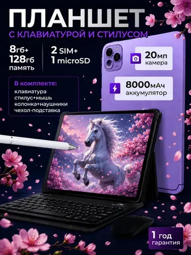 Krosh & Ko Планшет, 10.1" 8 ГБ/128 ГБ, черный, хром
