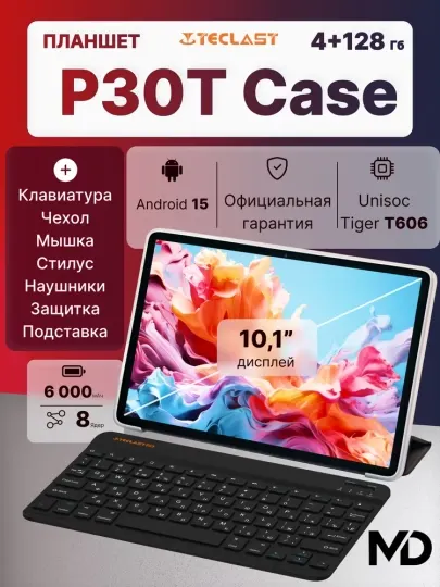 Планшет Teclast P30T 10.1, 4GB RAM, 128GB, аккумлятори 6000