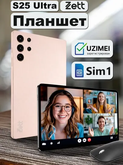 Планшет Zett Tab 5 10.1 inch IPS 4GB/64GB/ Android 13/ 1 SIM/ IMEI зарегистрирован