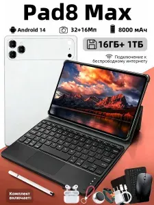 Планшет Pad8 Max Планшет андроид с клавиатурой 16+1024 Гб, 10.1" 512 МБ/16 ГБ, белый