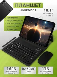Планшет Samsumg Galxay Tab 17 Pro Max, 10.1" 1 ТБ/16 ГБ, хаки, черный матовый