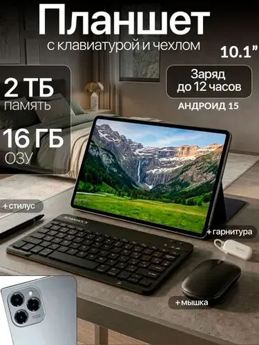 TechzoX Планшет Андроид 16 Pad 2026, 10.1" 16 ГБ/2048 ГБ, черный, черно-серый
