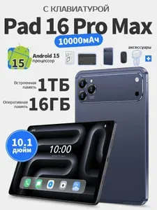 Планшет Pad 16 Pro Max, 10.1" 1 ТБ/16 ГБ, синий