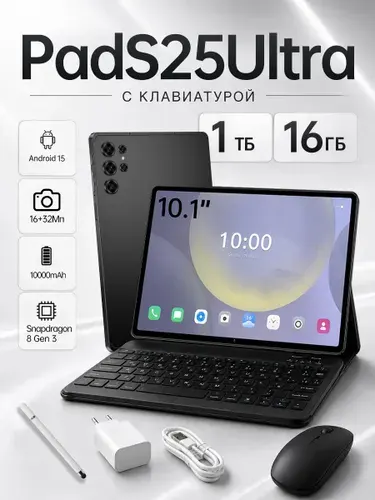 Планшет Pad S25 Ultra, 10.1" 1 ТБ/16 ГБ, золотой