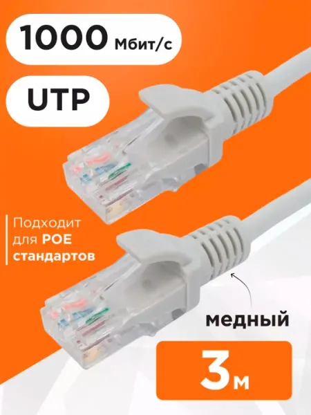 Lan кабель CAT6 RJ45, LAN, UTP CAT 6, сеть 1Gb/s сетевой кабель патч 1.5 3 5 10, 25, 30 м
