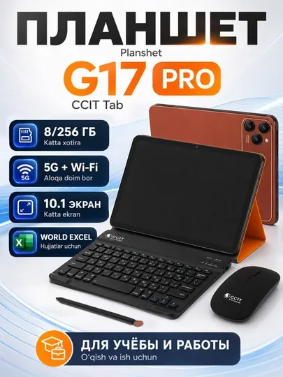 Планшет CCIT Tab G17 Pro Max 10.1 HD 8GB RAM + 256GB 2 SIM LTE Премиум комплект