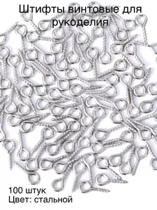 Штифты винтовые для бижутерии; для рукоделия 10*5*1,2 ,100 штук,цвет:черный
