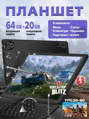 Pixsol Планшет андроид ,10.1 дюймов, 10.1" 20 ГБ/64 ГБ, черный матовый