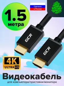 HDMI кабель 1.5 м GCR для монитора PS4 4K 3D 10 Гбит/с 24K GOLD черный провод HDMI