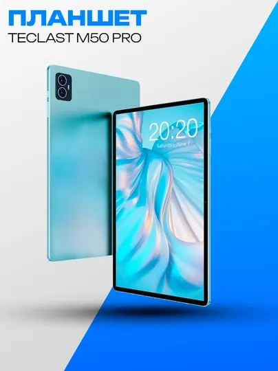 Планшет Teclast M50 Pro 10.1" 8/256 LTE 6000mAh Blue + Смарт-часы Blackview R3 Max