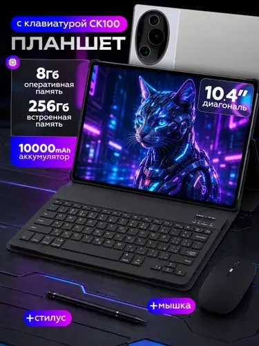 Sound Around Планшет Android с клавиатурой и стилусом, 10.1" 8 ГБ/256 ГБ, серый, темно-серый