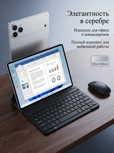 Tootoo Планшет Планшет i17pro max мощный планшет для работы и учёб, 10.1" 512 ГБ/32 ГБ, серебристый