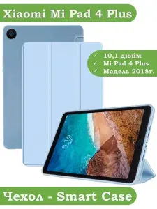 Чехол для Xiaomi Mi Pad 4 PLUS (10.1")
