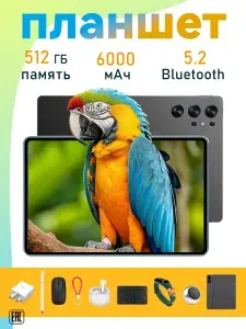 Планшет Планшетi16pro, 10.1" 512 МБ/512 ГБ, черный, шоколадный