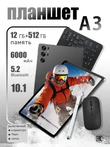 Планшет Планшет i6pro, 10.1" 512 ГБ/512 ГБ, черный матовый