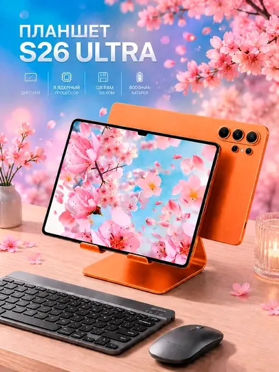 Планшет Umiio S26 с камерой Ultra HD, аккумулятором 8000 мАч, экраном 10,1 HD+