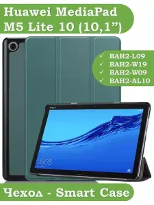 Чехол для Huawei MediaPad M5 Lite 10 (10,1 дюйм), BAH2-L09, W19, W09, AL10
