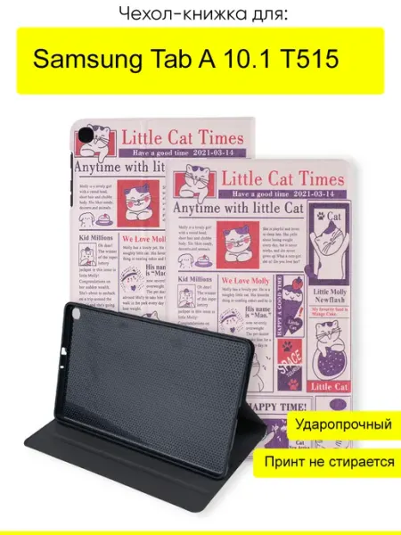 КейсБерри. Чехол для Samsung Galaxy Tab A 10.1 T515, Fairytale Book