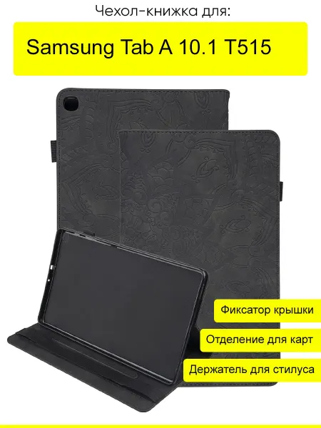КейсБерри. Чехол для Samsung Galaxy Tab A 10.1 T515, серия Weave Case