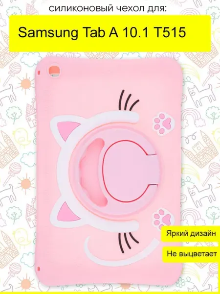 КейсБерри. Чехол для Samsung Galaxy Tab A 10.1 T515, серия Cat
