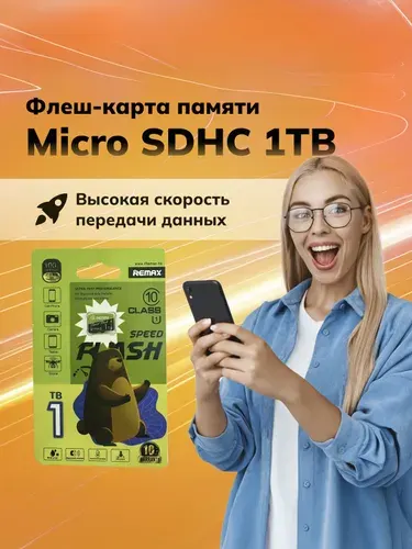 MicroSDHC карта памяти 1 тб Class 10 Remax microSD для видеорегистратора, телефона, камеры видеонаблюдения / (1 флешка в упаковке)