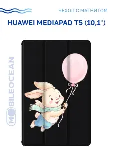 Чехол для Huawei MediaPad T5 10.1'' с рисунком, с магнитом, черный с принтом ЗАЙКА ШАР / Хуавей МедиаПад Т5 10.1