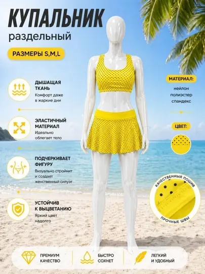 Женский купальник, двухсекционные размеры стандартные, 12-18 лет