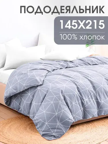 Пододеяльник 1 5 спальный 145х215 ТМ Ночь Нежна Грань, 100% хлопок, ткань поплин