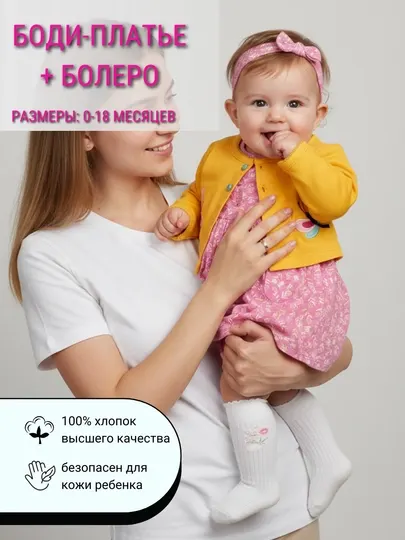 Carter's комплект 2 в 1 для девочек, на весну и лето, боди-платье и кардиган, 100% хлопок