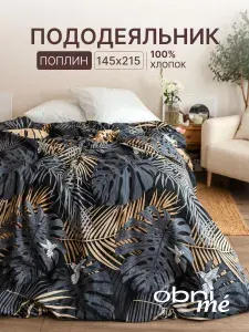 Пододеяльник 1.5 спальный поплин 100% хлопок