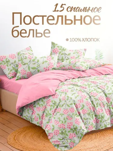 Постельное белье 1 5 спальное, наволочки 70х70 ТМ Ночь Нежна Одри, 100% хлопок, ткань поплин