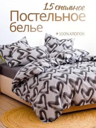 Постельное белье 1 5 спальное, наволочки 70х70 ТМ Ночь Нежна Dark love, 100% хлопок, ткань бязь