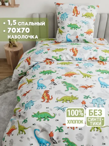 Eppel Store Постельное белье 1.5 для мальчика 70х70, бязь, 100% хлопок
