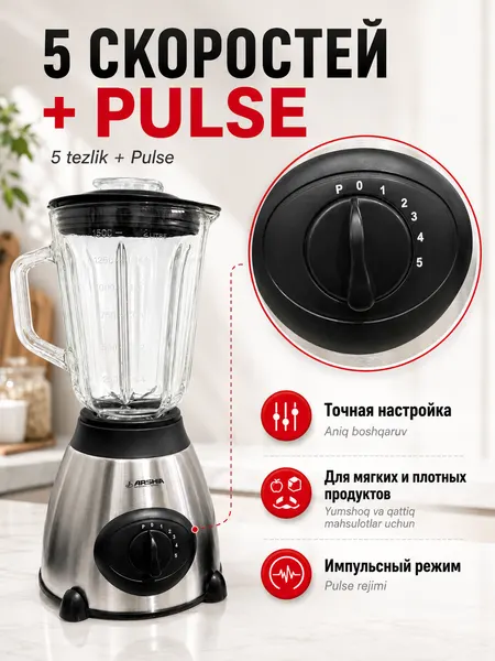 Стационарный блендер BOSCH 1000 Вт, 1.5 л, 3 в 1 с кофемолкой