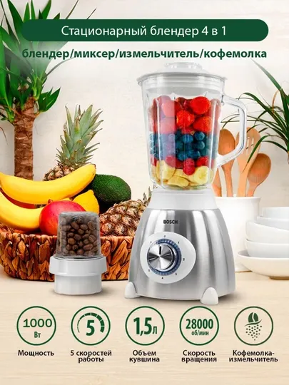 Блендер и кофемолка BS-988, высокоскоростной, 1000 Вт, 4 в 1