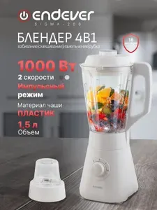 ENDEVER Блендер стационарный 4 в 1 с насадкой-кофемолкой для смузи и коктейлей с измельчителем 1000 Вт Sigma-208
