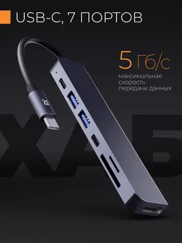 USB Type-C Hub 7 в 1, USB-концентратор, HDMI, картридер SD/MicroSD, PD 100W, USB ХАБ, разветвитель для ноутбука