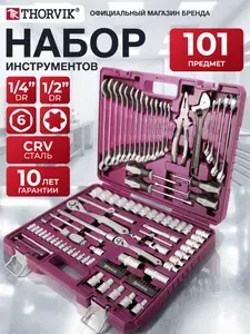Набор инструментов для автомобиля и дома 1/4", 1/2"DR, 101 предмет, TS101, Thorvik