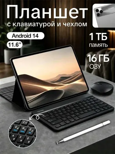 Планшет 17 pro max, 11.6" 1 ТБ/1024 ГБ, светло-серый