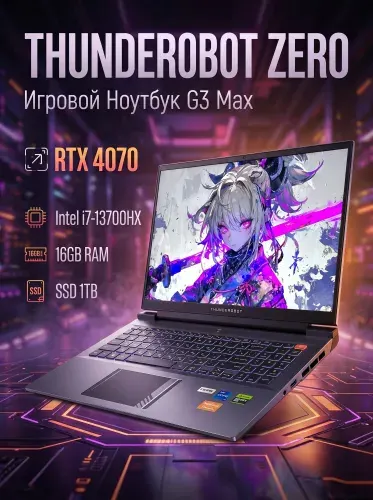 Thunderobot Gravity 16 Max Ноутбук 16.1", Intel Core i9-14900HX, RAM 16 ГБ, SSD 1024 ГБ, NVIDIA GeForce RTX 4070 для ноутбуков (8 Гб), Windows Pro, Русская раскладка