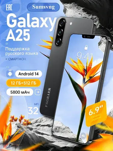 Samsung Galaxy A25 512GB