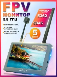 Монитор Hawkeye little pilot 4 4.9-6.1 ГГц 104CH DVR зеленый